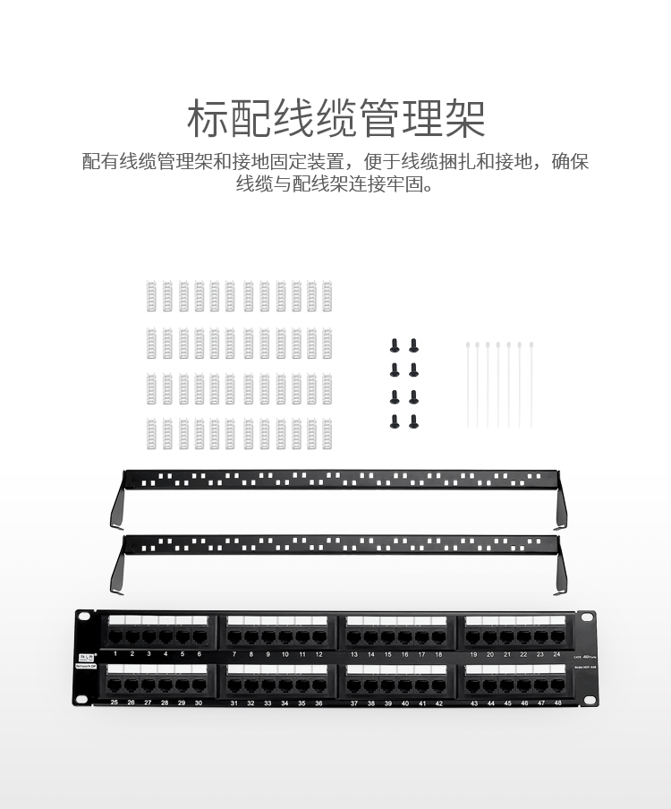 NDF-648 六类千兆网络配线架 工程级 48口 2U机架式高端30U镀金非屏蔽6类机柜网线配线架