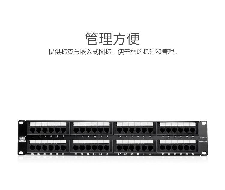 NDF-648 六类千兆网络配线架 工程级 48口 2U机架式高端30U镀金非屏蔽6类机柜网线配线架