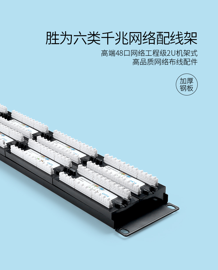 NDF-648 六类千兆网络配线架 工程级 48口 2U机架式高端30U镀金非屏蔽6类机柜网线配线架