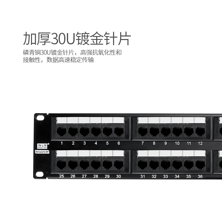 NDF-648 六类千兆网络配线架 工程级 48口 2U机架式高端30U镀金非屏蔽6类机柜网线配线架