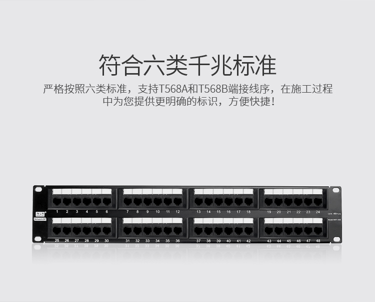 NDF-648 六类千兆网络配线架 工程级 48口 2U机架式高端30U镀金非屏蔽6类机柜网线配线架