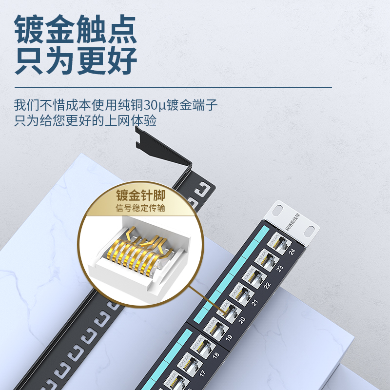 CNDF6A24 超六类配线架24口 CAT6A万兆网线配线架 工程级镀金1U机架式机柜网络跳线理线槽