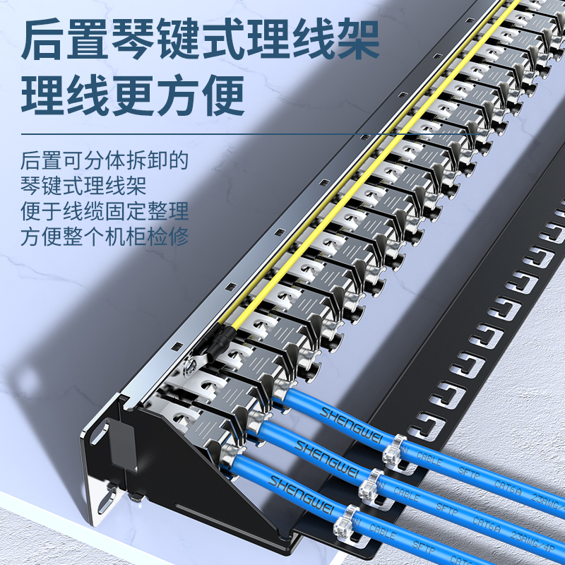 CNDF6A24 超六类配线架24口 CAT6A万兆网线配线架 工程级镀金1U机架式机柜网络跳线理线槽