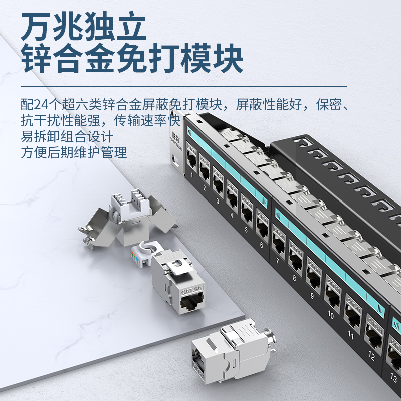 CNDF6A24 超六类配线架24口 CAT6A万兆网线配线架 工程级镀金1U机架式机柜网络跳线理线槽