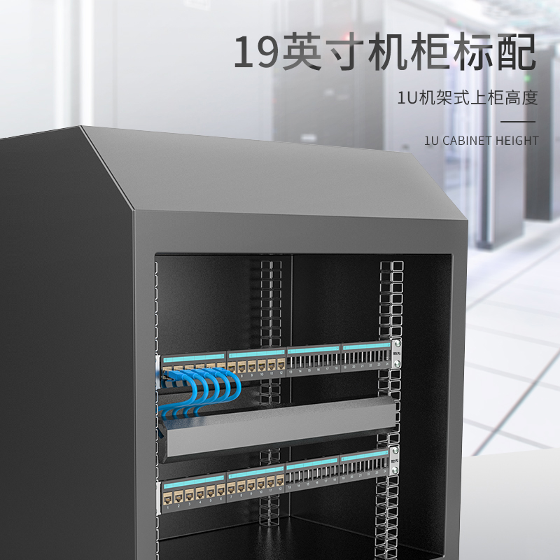 WNDF5624 超5类配线架 六类千兆网络工程级屏蔽1U机架式机柜工程网络 跳线理线架