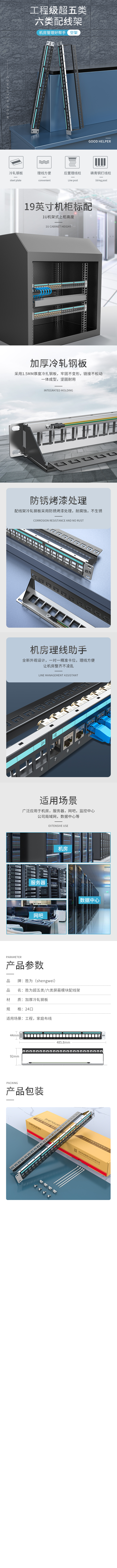 WNDF5624 超5类配线架 六类千兆网络工程级屏蔽1U机架式机柜工程网络 跳线理线架