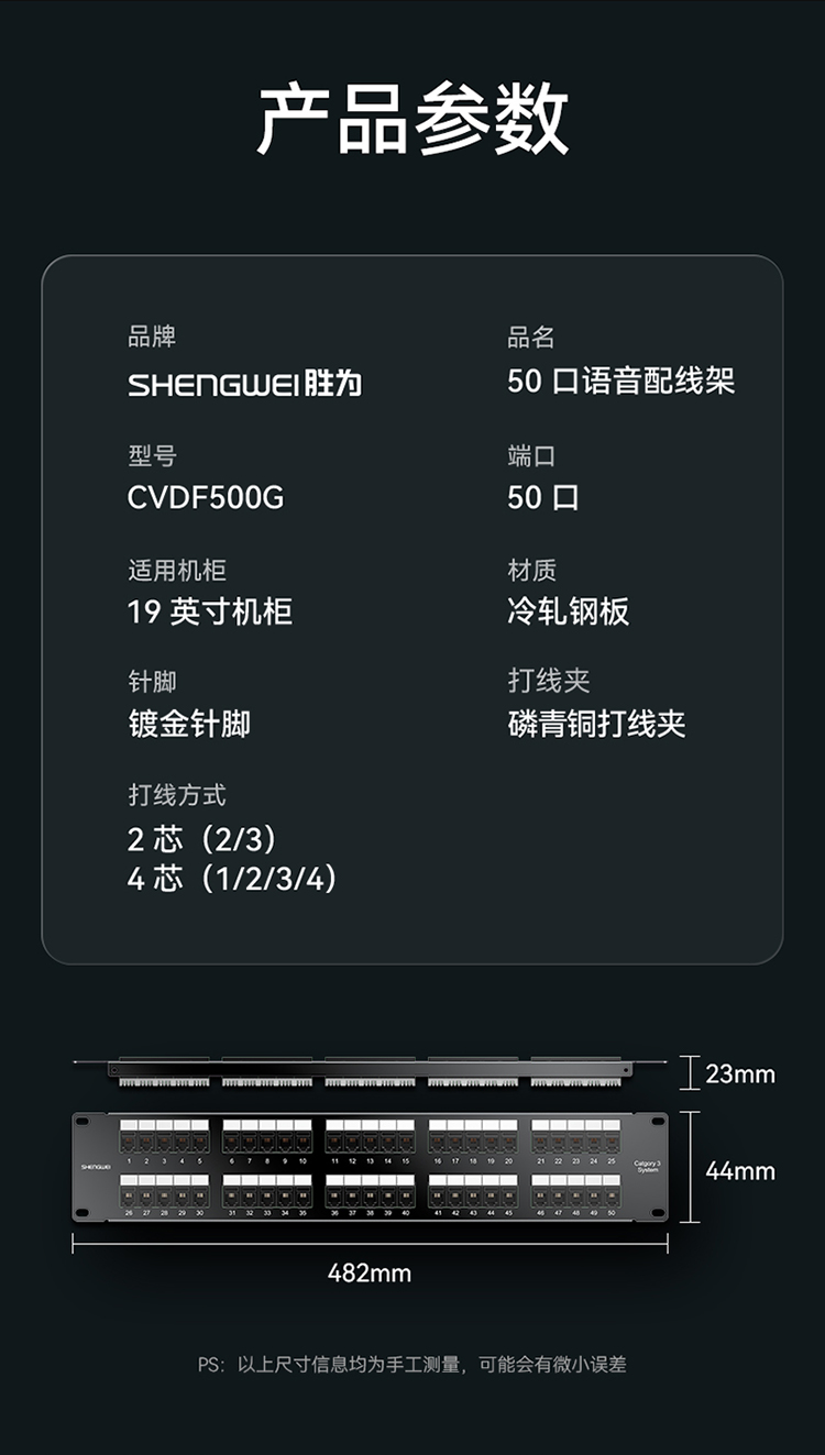 CVDF500G 50口语音电话配线架 4芯2芯电话线高端工程级镀金1U模块式