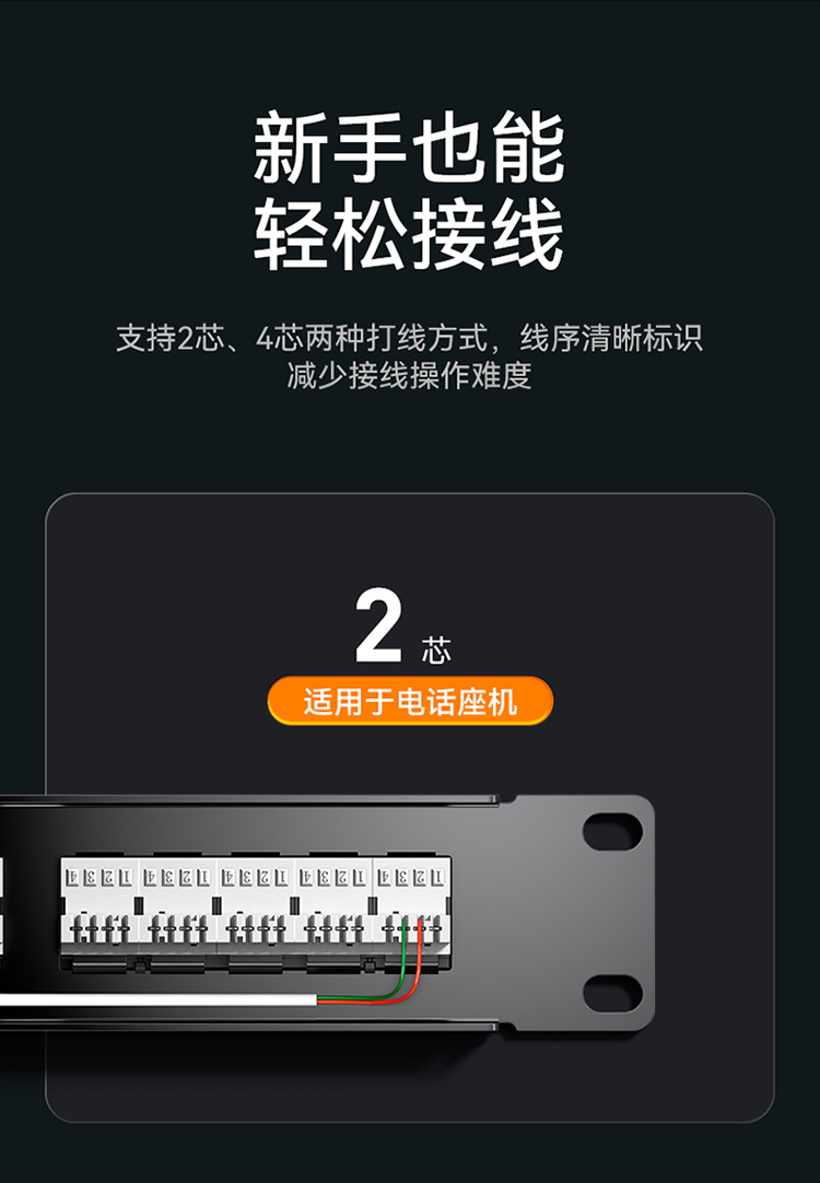 CVDF250G 25口语音电话配线架 4芯2芯电话线高端工程级镀金1U模块式