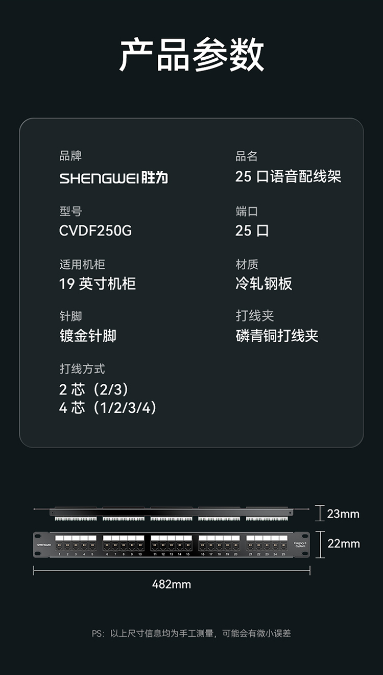 CVDF250G 25口语音电话配线架 4芯2芯电话线高端工程级镀金1U模块式