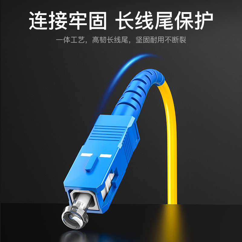 FSC-101 电信级光纤跳线 SC-SC（UPC）单模单芯入户光纤线 低烟无卤环保外被 收发器尾纤 3米