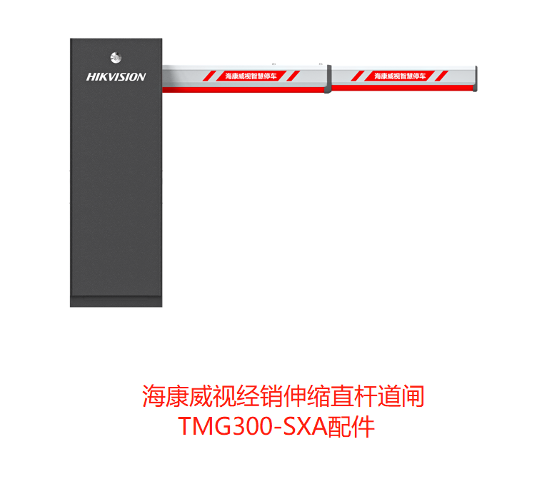 经销伸缩直杆道闸
