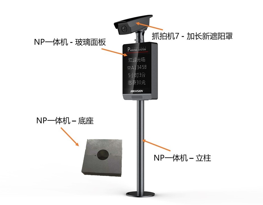 抓拍显示一体机配件