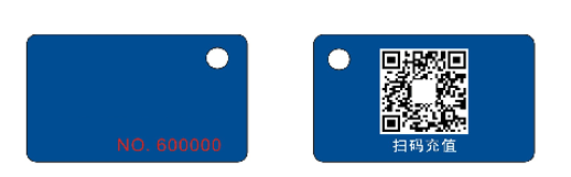 智能充电站充电卡