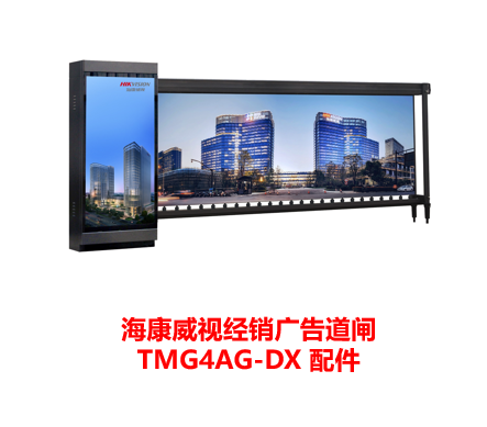 经销广告道闸配件