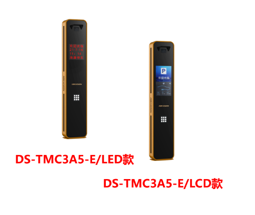 守蔚5系抓拍显示一体机