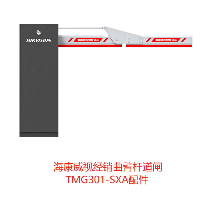 经销曲臂杆道闸