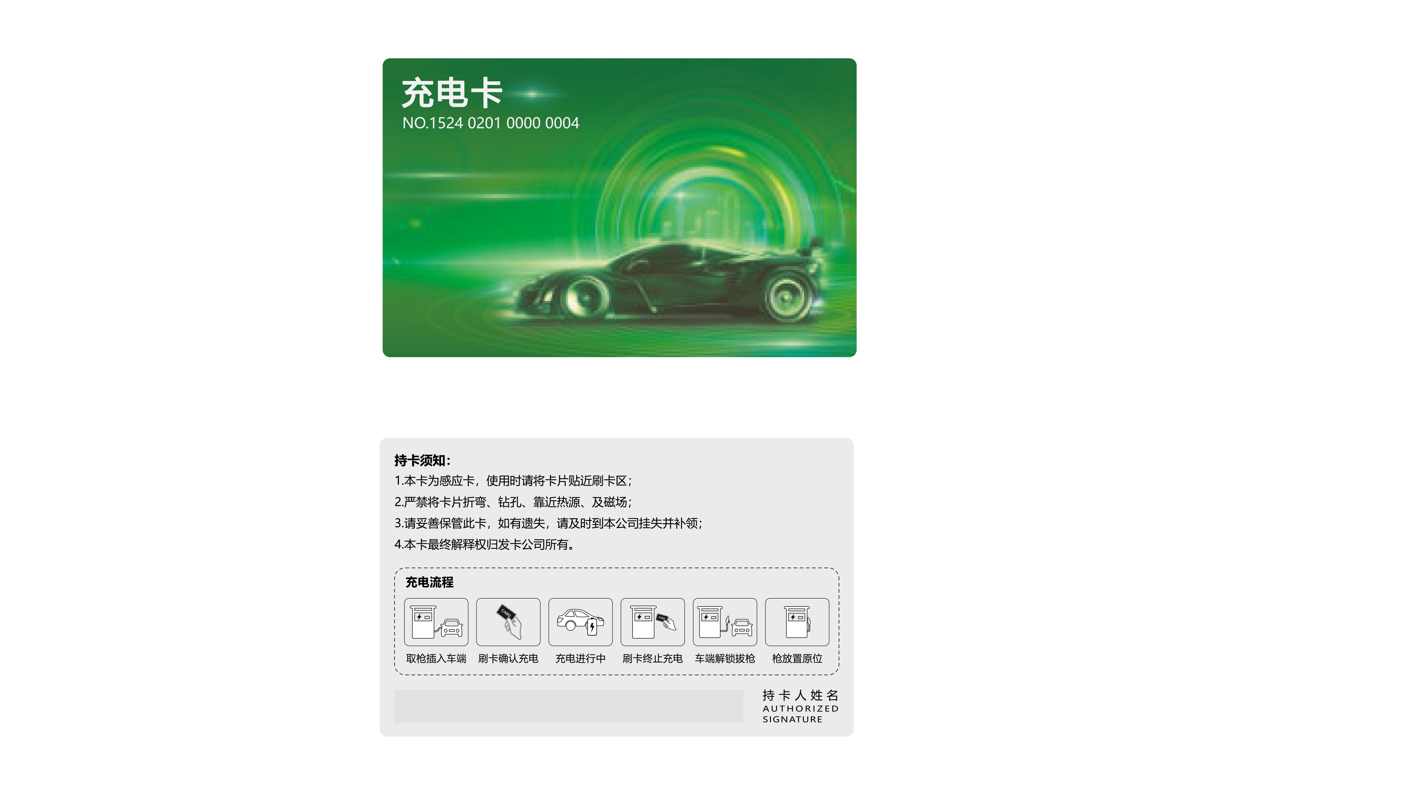 DS-TMP003-A1(J)(充电卡)